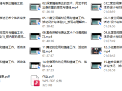 【完结】【表达艺术与情绪疗愈】专题体验+实操课15讲 _ 国际表达艺术治疗师直播授