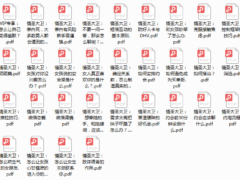 【完结】情圣大卫恋爱学堂会员
