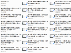 【完结】李中莹幸福关系课