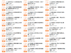 【完结】李银河说爱情 50堂爱情课 讲透婚姻、家庭、性和自我的社会学课 完整版50讲音频