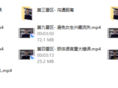 【新】恋爱雷区