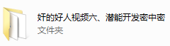 【经典课程】奸的好人资料