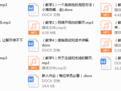 【经典课程】小海课程2016新员全能培训