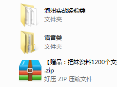 【经典课程】至尊宝全套泡妞搭讪把妹教程