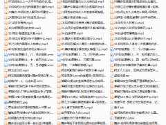 【经典课程】舞步真男人VIP课程
