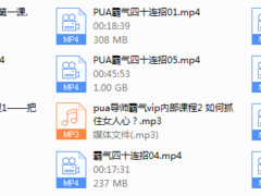 【经典课程】霸气方法线上课程