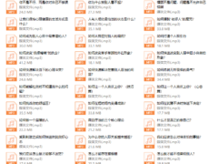 【阿伦】社交心理急救指南