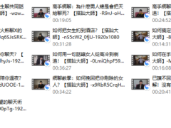 【高手網聊】-搭訕大師TV