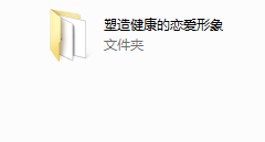 【魅力工程】校园恋爱