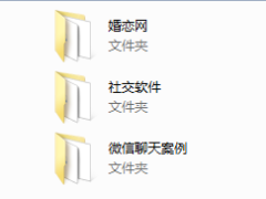 【魅力工程】网聊大师