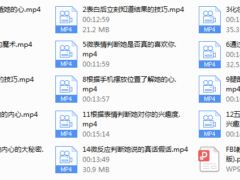 【魅力工程】读心术
