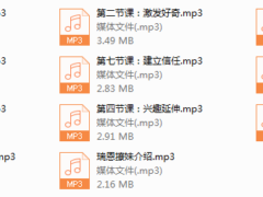 瑞恩-一周内脱单