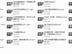 乐福情感-一小时脱单