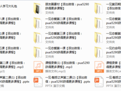 一见恋爱见彦祖