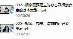 七分学堂《爱的最后一站-相亲指南》