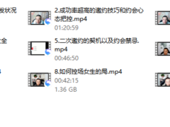 七分学堂《约会指南针》