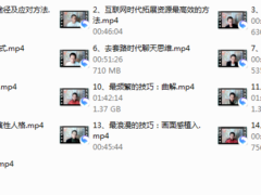 七分学堂撩道