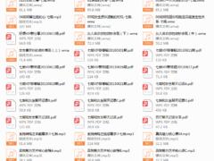 七烟第五季