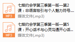 七烟约会法则第三季