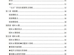 万能暧昧模型