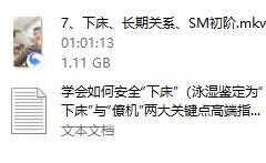 下床方法
