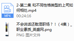 不会说话还敢混职场？！（4集）