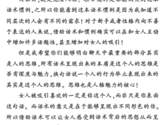 专治聊天话术惯例库完整版