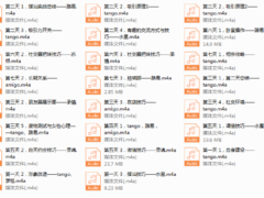 丽江计划第12期现场录音