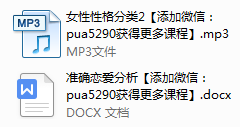 乌鸦救赎-女性性格分类