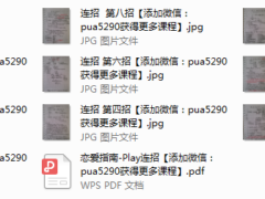 乌鸦救赎-连招手写笔记
