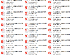 乌鸦救赎《连招3.0》实战PK赛门票
