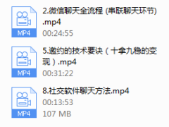 乐福情感老佟《2020聊天方法》