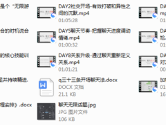 乐福老佟《聊天集训营》