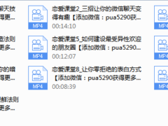 乐鱼-恋爱课堂