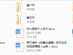 亦凡私教课内容