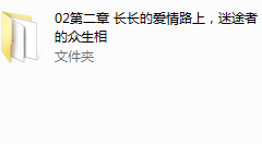 亲密而独立，洞悉爱情的二十堂心理课（完）