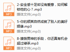 从好感到喜欢到爱，如何把握爱情主动权