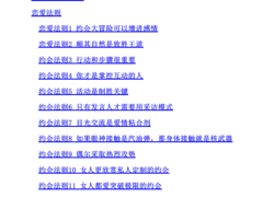 从素不相识到一见钟情