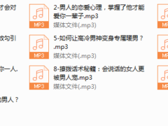 优雅撩拨攻略，让他对你百依百顺