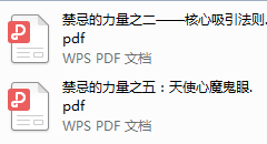 但丁《禁忌的力量》
