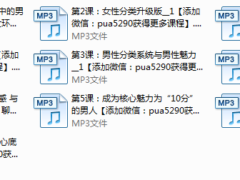 但丁魅力社交