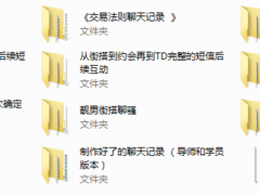 倪《聊天案例》