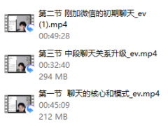 梵公子团队老吴《偷心神聊3.0》