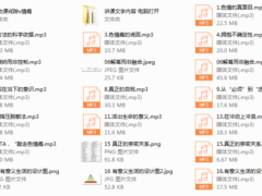 克服SY的自助课