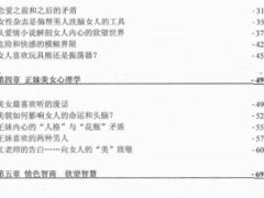 入迷之术
