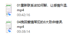 六大秘籍教你挽回爱情【完结】