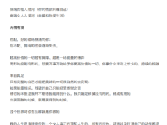 关于能量-终生美丽，圆融永生