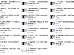 关键对话20讲：如何成为沟通高手