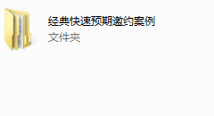 内部速推约什么聊天案例干货