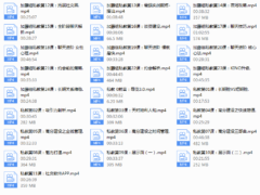 加藤非3 .0私教